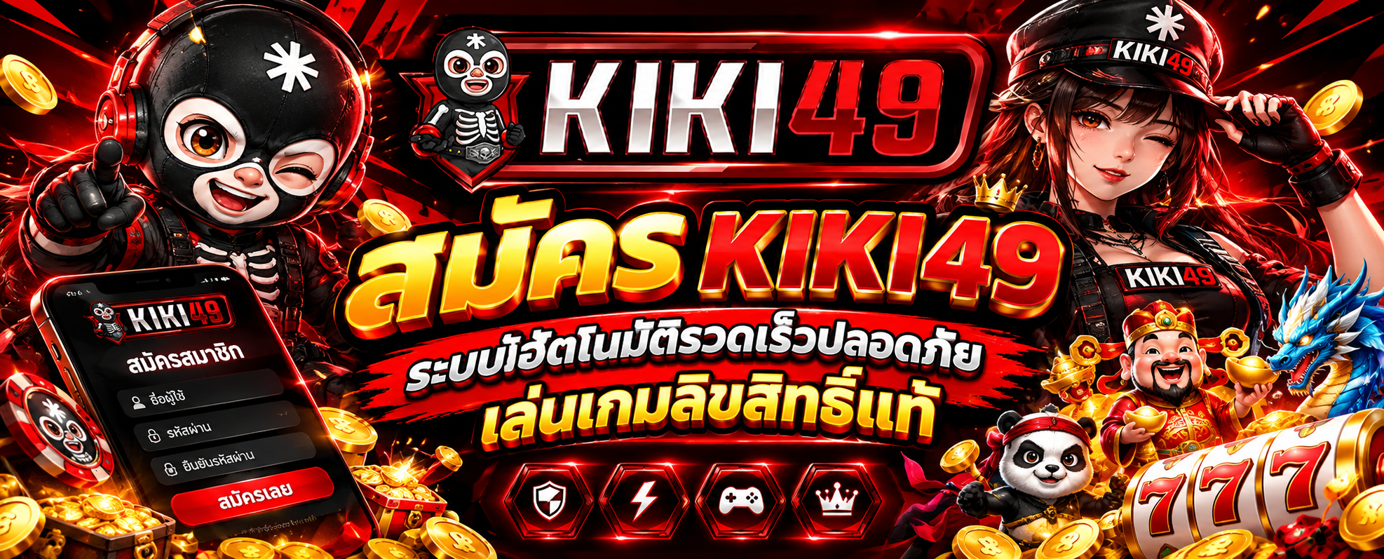 สมัคร KIKI49
